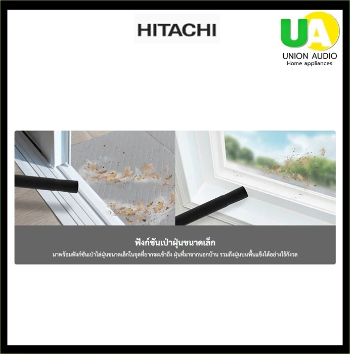 Hitachi เครื่องดูดฝุ่น รุ่น CV-975PWBKOTH ฮิตาชิ