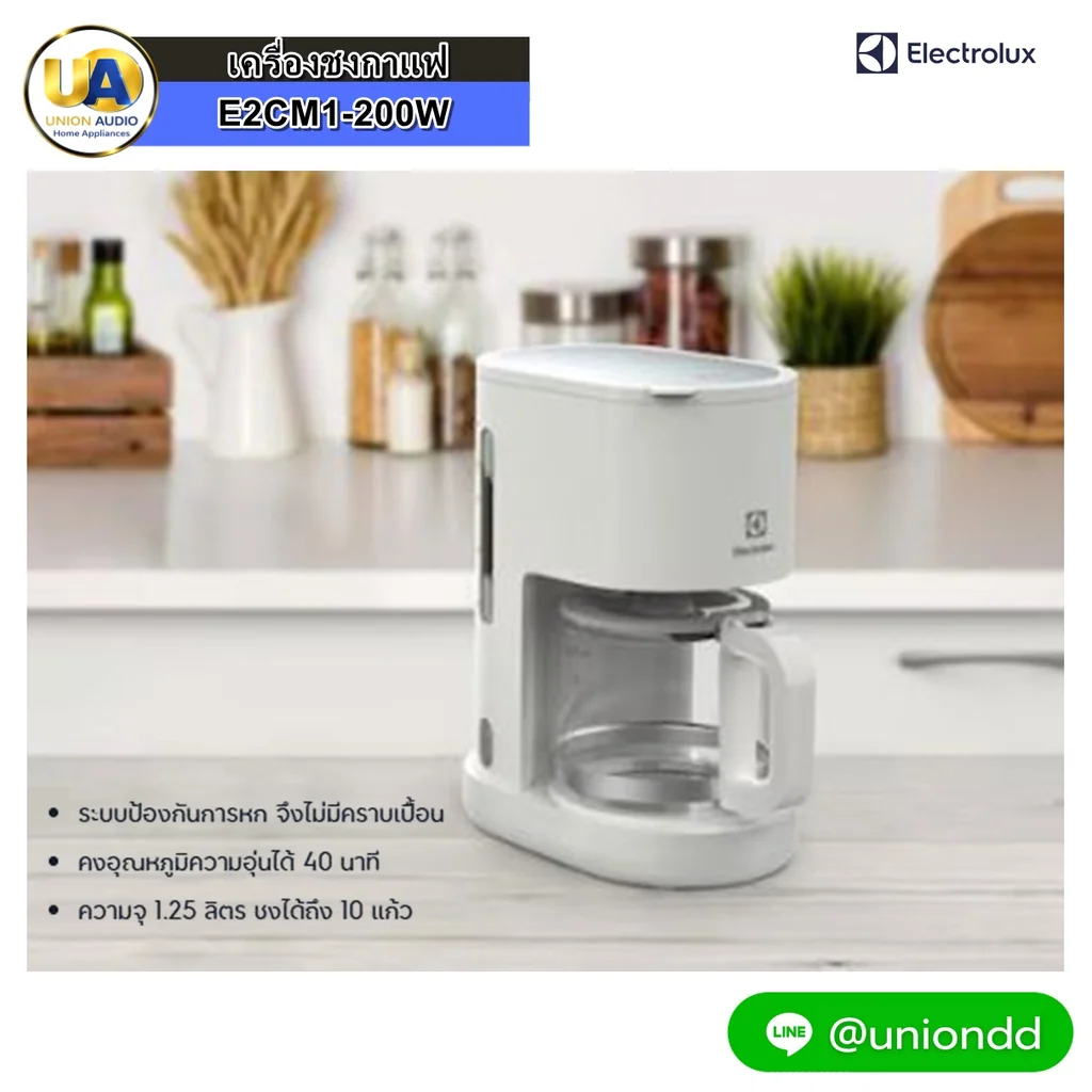 Electrolux เครื่องชงกาแฟ 200 วัตต์ รุ่น E2CM1-200W อีเลคโทรลักซ์