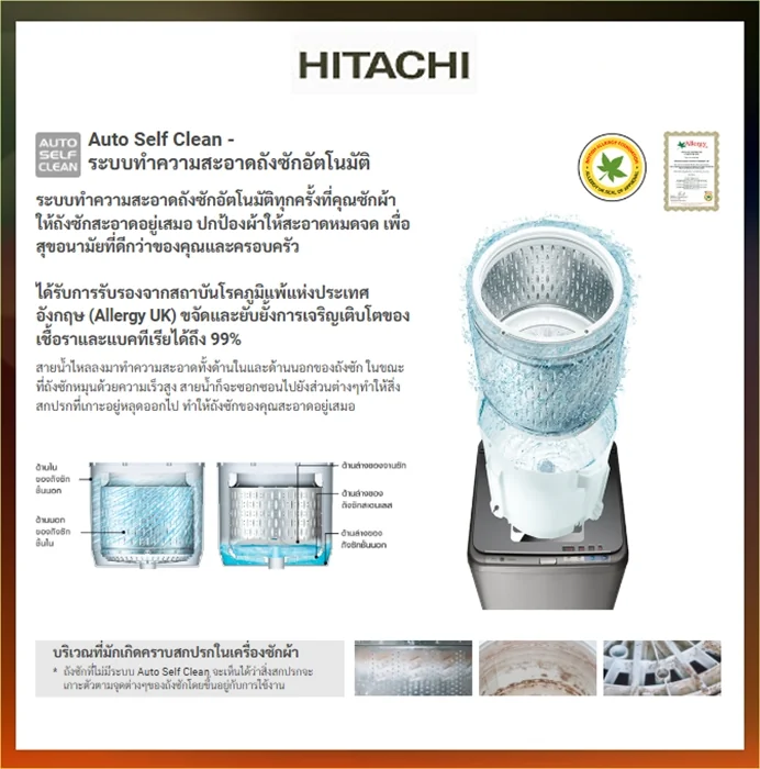 Hitachi เครื่องซักผ้า ฝาบน รุ่น SF-160THV 16 กก. | Inverter ฮิตาชิ Hitachi เครื่องซักผ้า ฝาบน รุ่น SF-160THV 16 กก. | Inverter ฮิตาชิ