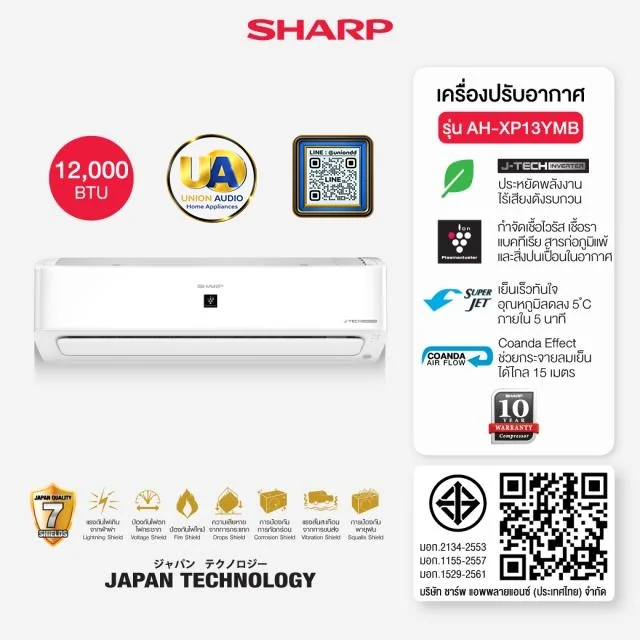 Sharp แอร์ติดผนัง J-Tech Inverter รุ่น AH-XP13YMB 12,000 BTU | Inverter ชาร์ป AHXP13YMB บัตรเครดิตผ่อน 0% 10 เดือนๆละ 1,599 บาท Sharp แอร์ติดผนัง J-Tech Inverter รุ่น AH-XP13YMB 12,000 BTU | Inverter ชาร์ป AHXP13YMB บัตรเครดิตผ่อน 0% 10 เดือนๆละ 1,599 บาท