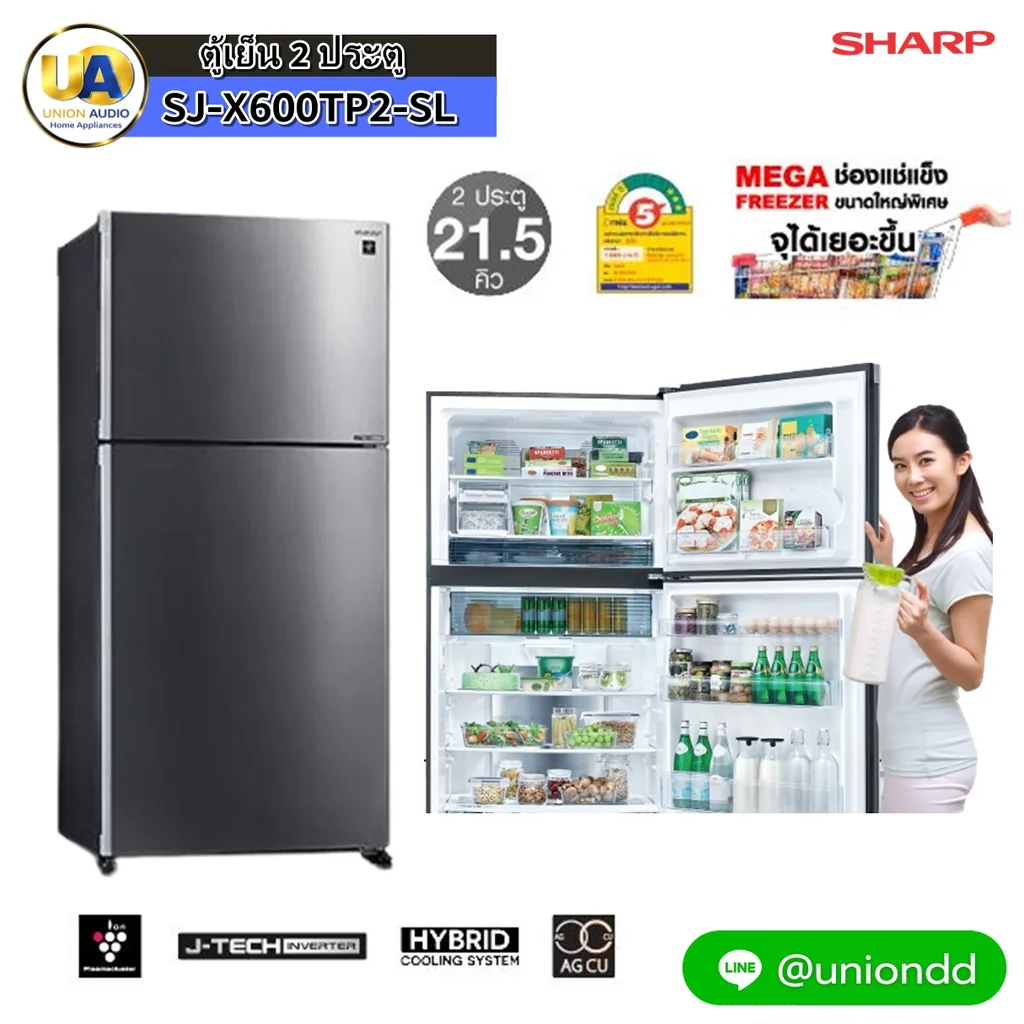 Sharp ตู้เย็น 2 ประตู รุ่น SJ-X600TP2 21.5 คิว | Inverter ชาร์ป