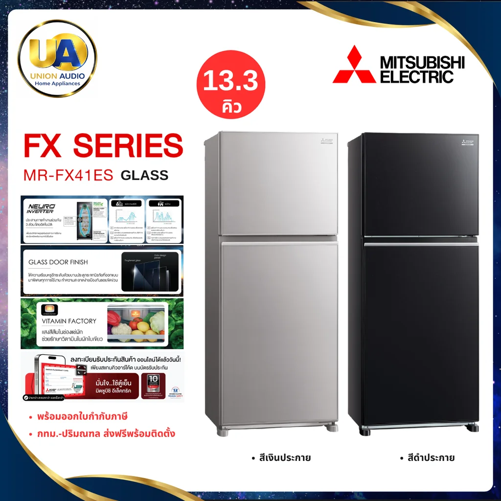 Mitsubishi Electric ตู้เย็น 2 ประตู รุ่น MR-FX41ES 13.3 คิว | Neuro Inverter เบอร์ 5 มิตซูบิชิ Mitsubishi Electric ตู้เย็น 2 ประตู รุ่น MR-FX41ES 13.3 คิว | Neuro Inverter เบอร์ 5 มิตซูบิชิ