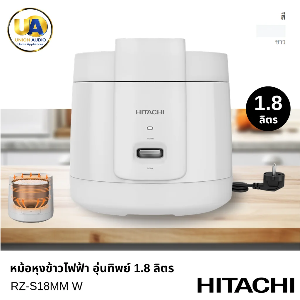 Hitachi หม้อหุงข้าว RZ-S18MM W 1.8 ลิตร ฮิตาชิ Hitachi หม้อหุงข้าว RZ-S18MM W 1.8 ลิตร ฮิตาชิ
