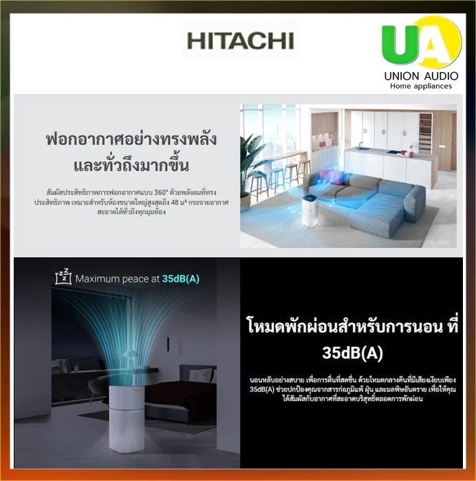 Hitachi เครื่องฟอกอากาศ รุ่น TZ50WO ฮิตาชิ Hitachi เครื่องฟอกอากาศ รุ่น TZ50WO ฮิตาชิ