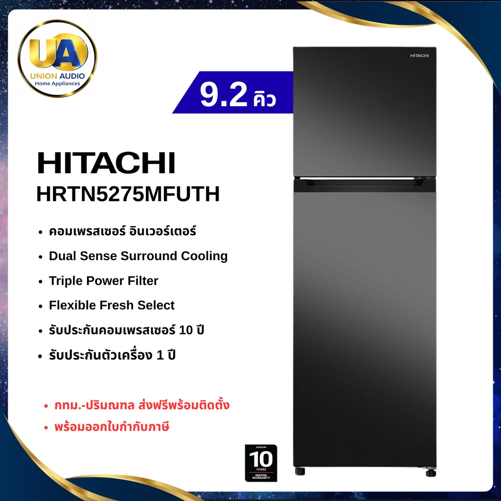 Hitachi ตู้เย็น 2 ประตู รุ่น HRTN5275MFUTH 260 ลิตร (9.2 คิว) สี Midnight Shine | Inverter Flexible Fresh Select ฮิตาชิ Hitachi ตู้เย็น 2 ประตู รุ่น HRTN5275MFUTH 260 ลิตร (9.2 คิว) สี Midnight Shine | Inverter Flexible Fresh Select ฮิตาชิ