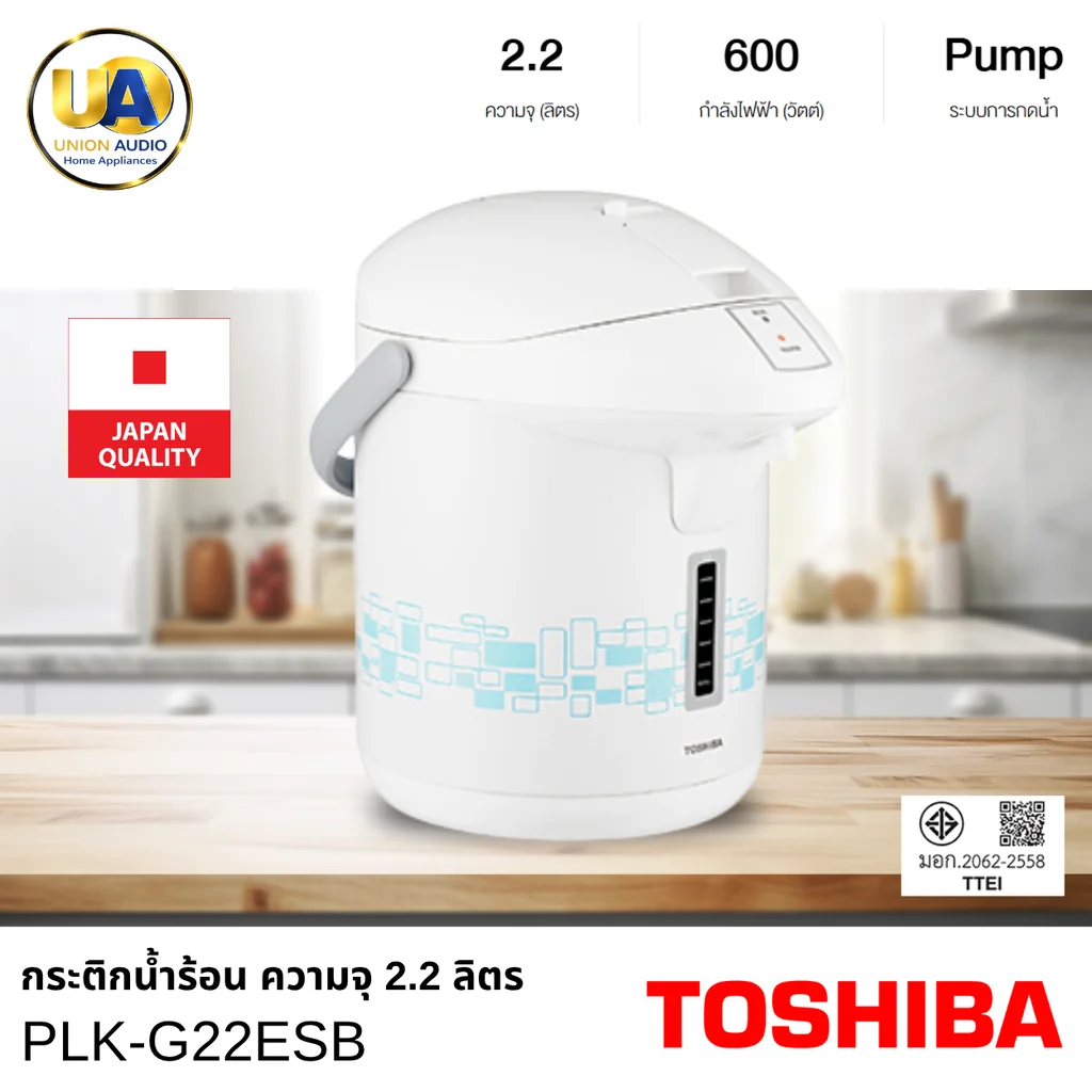 Toshiba กระติกน้ำร้อนไฟฟ้า 2.2 ลิตร PLK-G22ESB โตชิบา