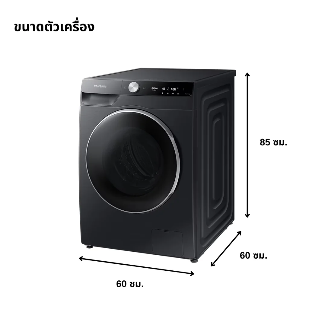 Samsung เครื่องซักผ้า ฝาหน้า รุ่น WW12CGP44DSBST 12กก. | Digital Inverter ซัมซุง