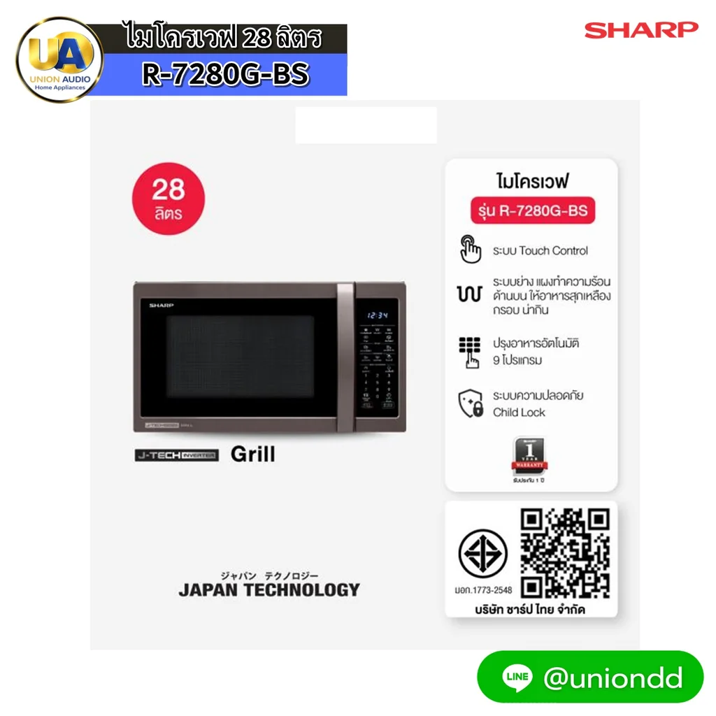 Sharp ไมโครเวฟ รุ่น R-7280G-BS 28 ลิตร ชาร์ป Sharp ไมโครเวฟ รุ่น R-7280G-BS 28 ลิตร ชาร์ป