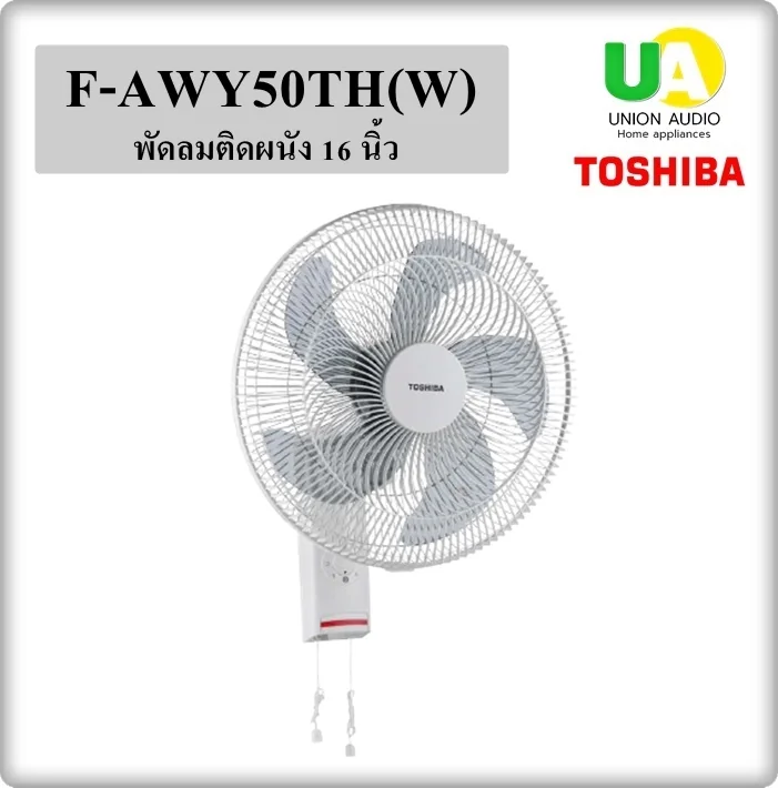 Toshiba พัดลมติดผนัง รุ่น F-AWY50TH 16 นิ้ว โตชิบา