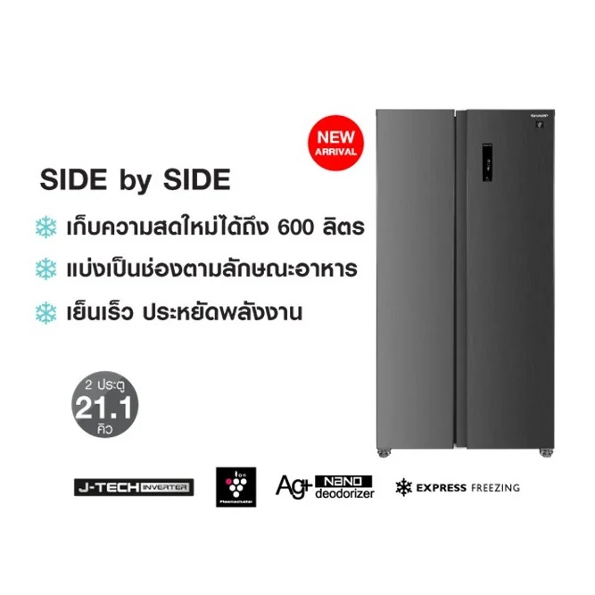 Sharp ตู้เย็น Side by Side รุ่น SJ-SBS600P 21.1 คิว สีเทาเข้ม | Inverter ชาร์ป Sharp ตู้เย็น Side by Side รุ่น SJ-SBS600P 21.1 คิว สีเทาเข้ม | Inverter ชาร์ป