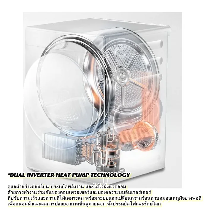 Toshiba เครื่องอบผ้า รุ่น TD-T25BS110HWT 10 กก. | Heat Pump โตชิบา