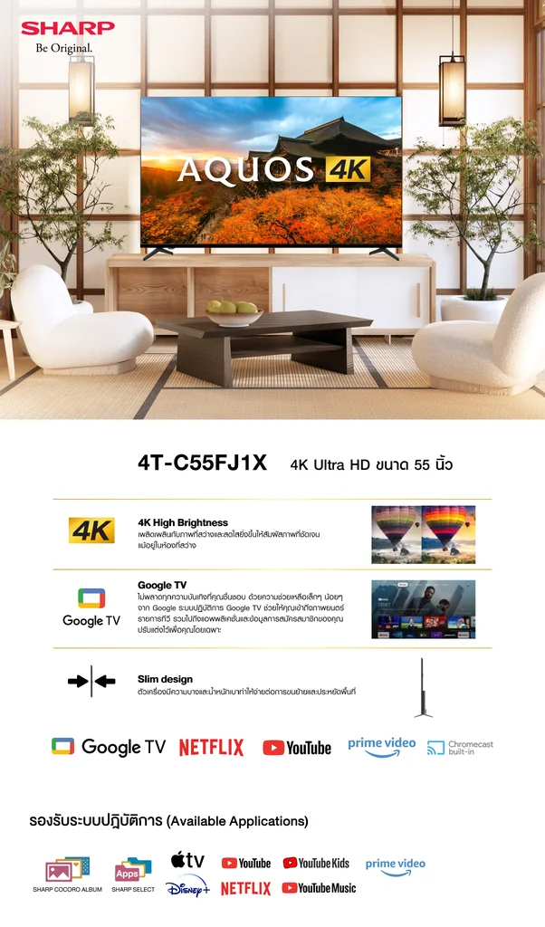 Sharp ทีวี LED 4K 55 นิ้ว รุ่น 4T-C55FJ1X Google TV ชาร์ป Sharp ทีวี LED 4K 55 นิ้ว รุ่น 4T-C55FJ1X Google TV ชาร์ป