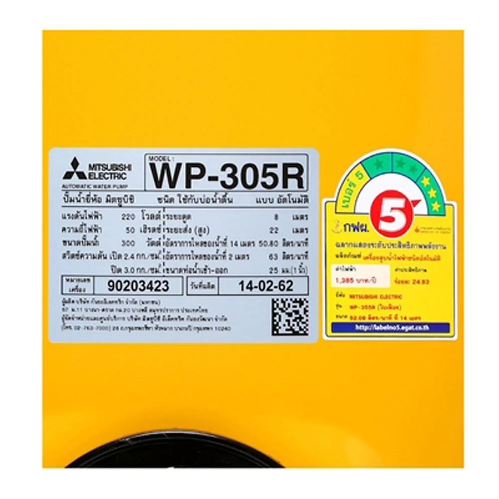 Mitsubishi เครื่องปั๊มน้ำ รุ่น WP-305R 300 วัตต์ มิตซูบิชิ