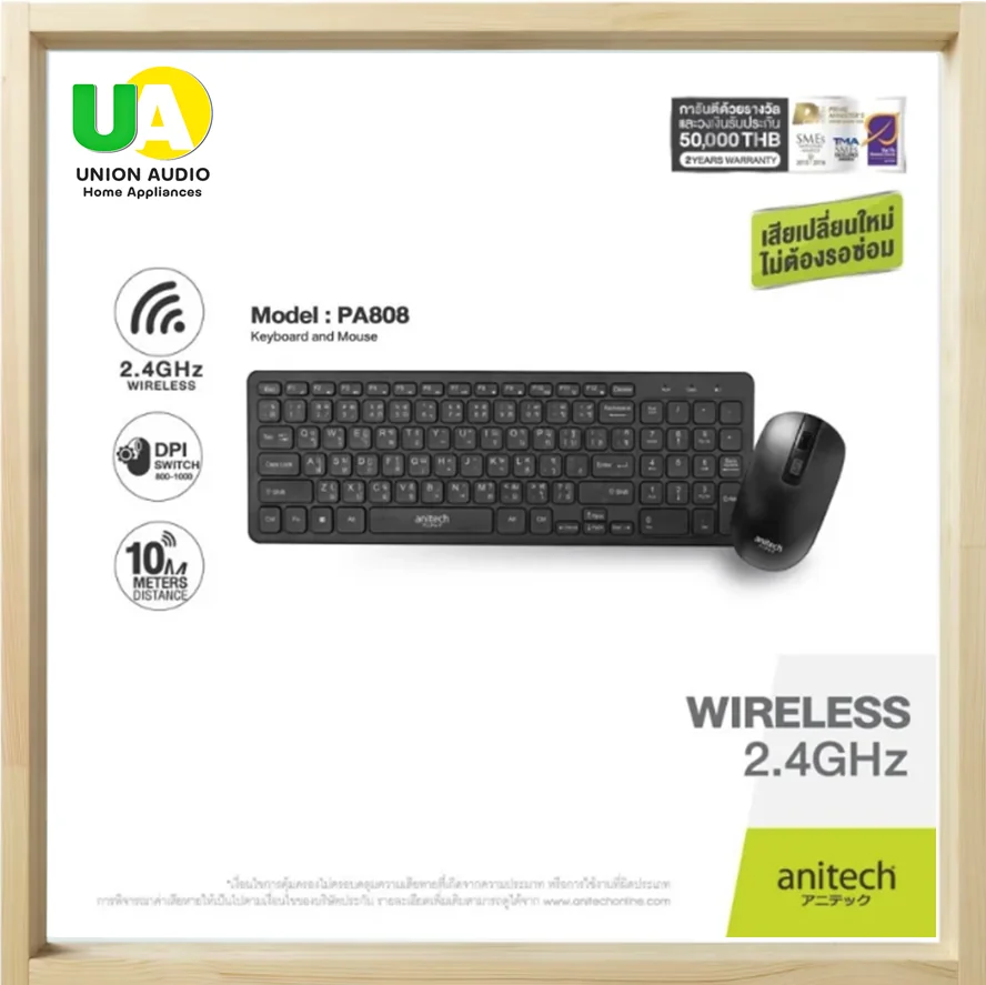 Anitech ชุดคีย์บอร์ดเมาส์ รุ่น PA808 แอนิเทค Anitech ชุดคีย์บอร์ดเมาส์ รุ่น PA808 แอนิเทค