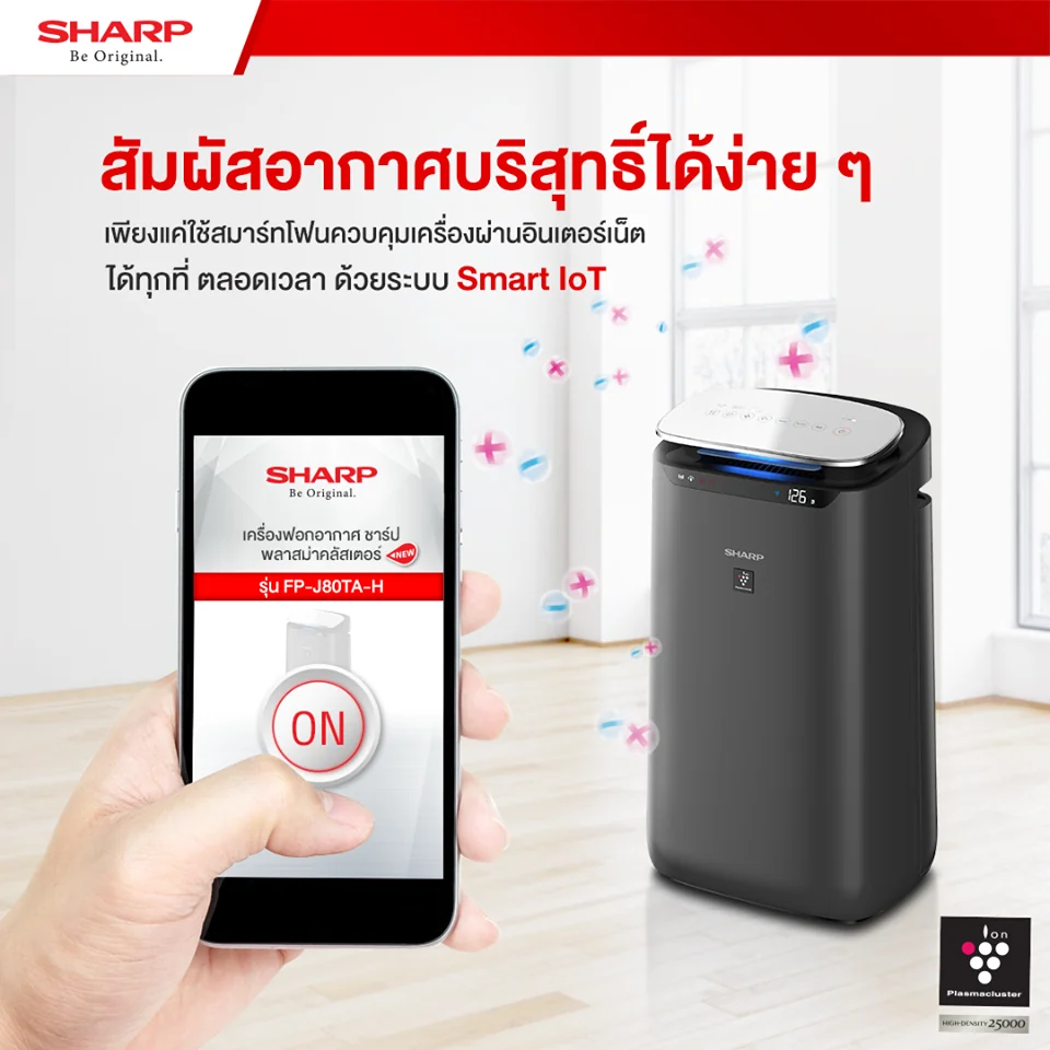 Sharp เครื่องฟอกอากาศ รุ่น FPJ80TA ชาร์ป Sharp เครื่องฟอกอากาศ รุ่น FPJ80TA ชาร์ป