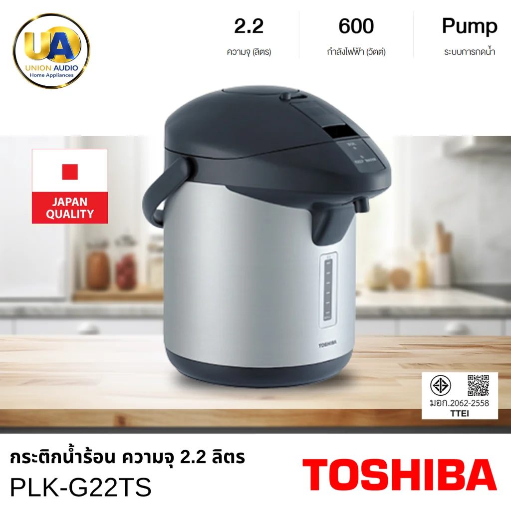 Toshiba กระติกน้ำร้อนไฟฟ้า 2.2 ลิตร PLK-G22TS โตชิบา Toshiba กระติกน้ำร้อนไฟฟ้า 2.2 ลิตร PLK-G22TS โตชิบา