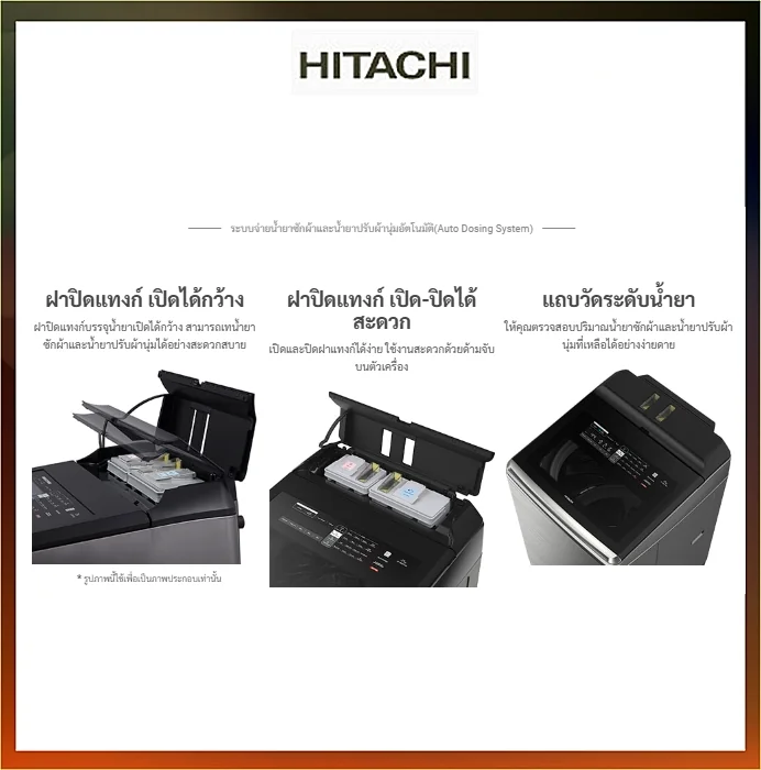 Hitachi เครื่องซักผ้า ฝาบน รุ่น SF-250ZFVAD 25 กก. ฮิตาชิ