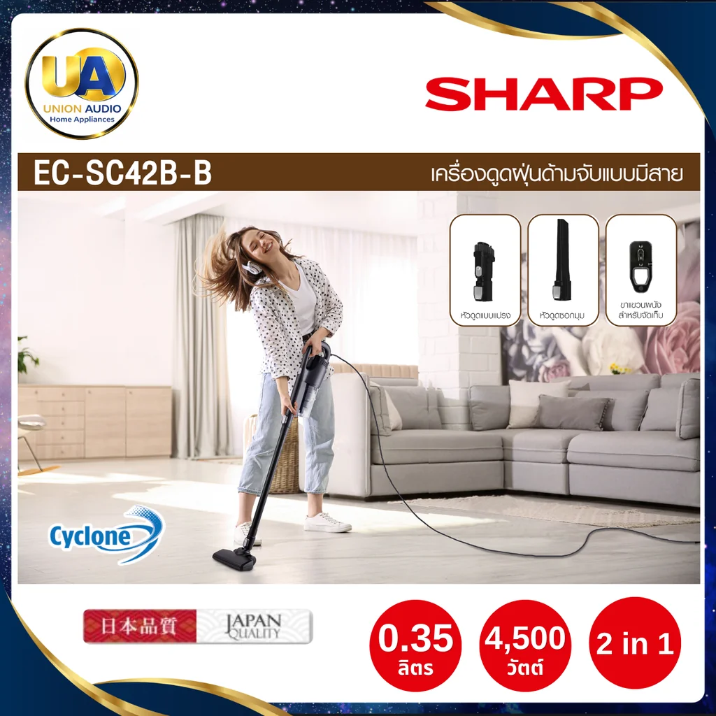 Sharp เครื่องดูดฝุ่น รุ่น SC42B ชาร์ป Sharp เครื่องดูดฝุ่น รุ่น SC42B ชาร์ป