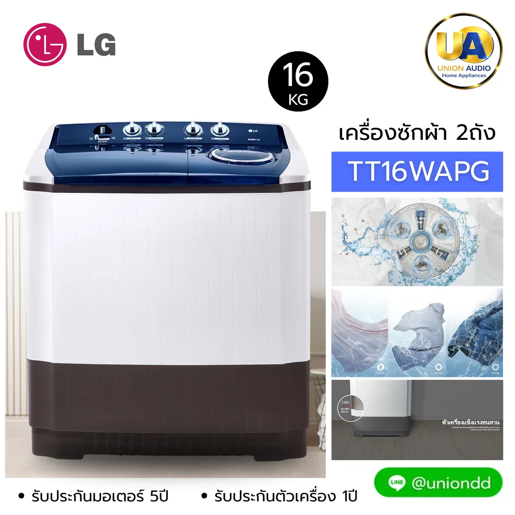 LG เครื่องซักผ้า 2 ถัง รุ่น TT16WAPG ซัก 16 กก. ปั่นหมาด 10 กก. สีเทา | จานซัก Roller Jet มี Wind Jet Dry แอลจี LG เครื่องซักผ้า 2 ถัง รุ่น TT16WAPG ซัก 16 กก. ปั่นหมาด 10 กก. สีเทา | จานซัก Roller Jet มี Wind Jet Dry แอลจี