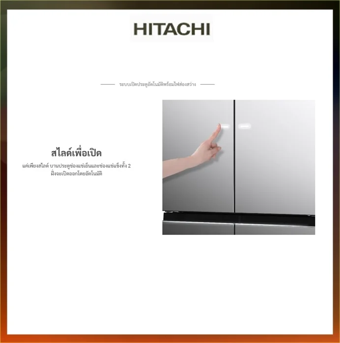Hitachi ตู้เย็น 4 ประตู French Bottom Freezer รุ่น R-WB640VFX 20.1 คิว ฮิตาชิ Hitachi ตู้เย็น 4 ประตู French Bottom Freezer รุ่น R-WB640VFX 20.1 คิว ฮิตาชิ