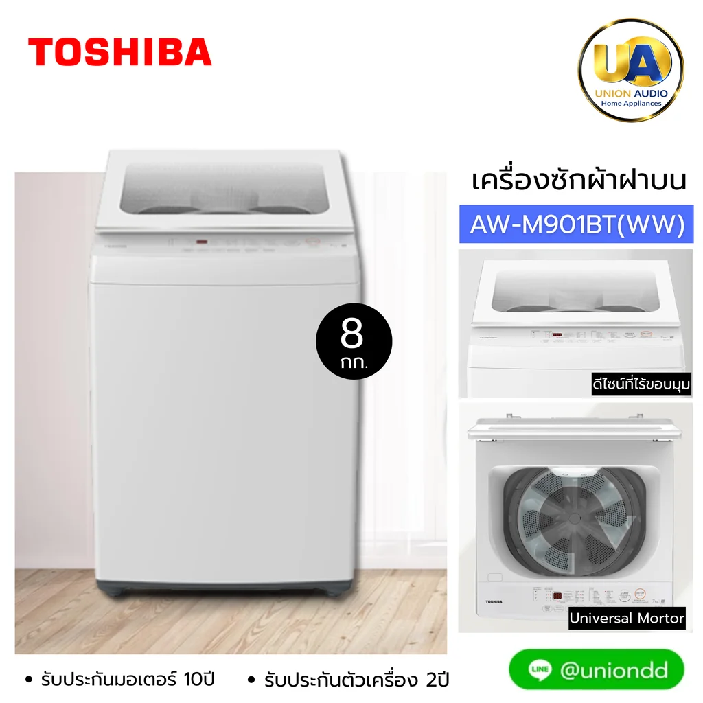 Toshiba เครื่องซักผ้า ฝาบน รุ่น AWM901BT 8 กก. โตชิบา เครื่องซักผ้า ฝาบน รุ่น AWM901BT บัตรเครดิตผ่อน 0% 4 เดือนๆละ 1,323 บาท Toshiba เครื่องซักผ้า ฝาบน รุ่น AWM901BT 8 กก. โตชิบา เครื่องซักผ้า ฝาบน รุ่น AWM901BT บัตรเครดิตผ่อน 0% 4 เดือนๆละ 1,323 บาท