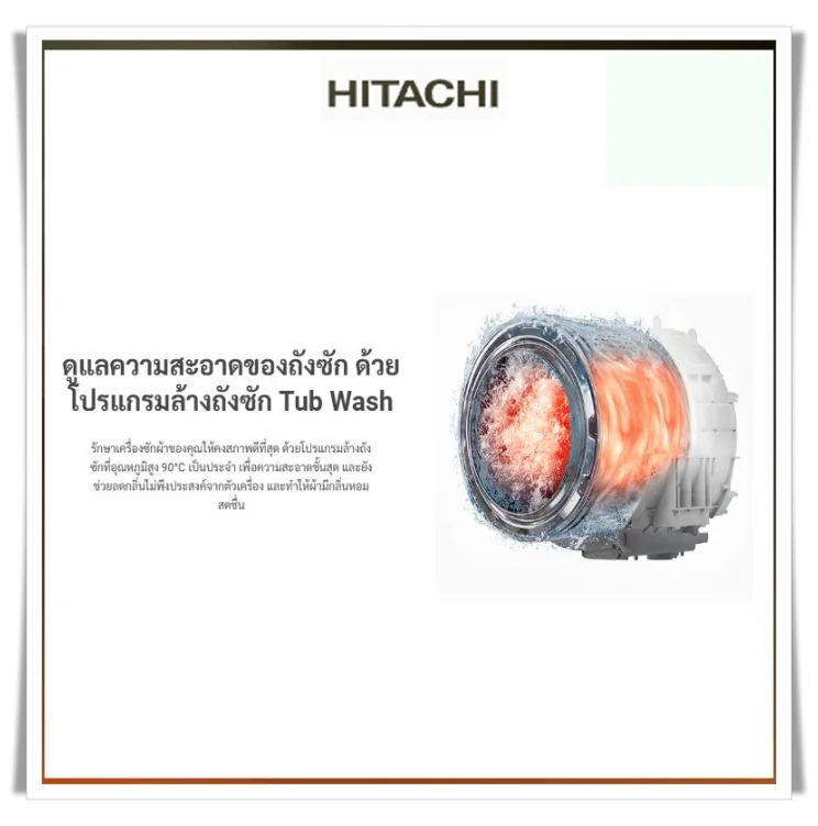 Hitachi เครื่องซักผ้า ฝาหน้า รุ่น BD-1054HVOS 10.5 กก. | Inverter ฮิตาชิ Hitachi เครื่องซักผ้า ฝาหน้า รุ่น BD-1054HVOS 10.5 กก. | Inverter ฮิตาชิ