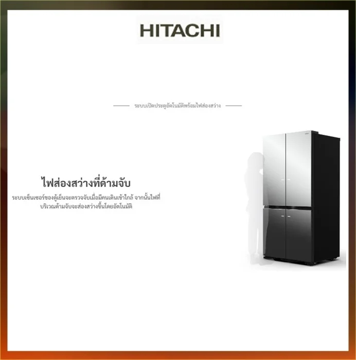 Hitachi ตู้เย็น 4 ประตู French Bottom Freezer รุ่น R-WB640VFX 20.1 คิว ฮิตาชิ Hitachi ตู้เย็น 4 ประตู French Bottom Freezer รุ่น R-WB640VFX 20.1 คิว ฮิตาชิ