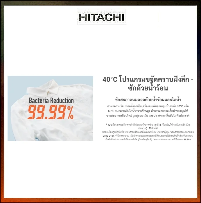 Hitachi เครื่องซักผ้า ฝาบน รุ่น SF-250ZFV 25 กก. | Inverter ฮิตาชิ Hitachi เครื่องซักผ้า ฝาบน รุ่น SF-250ZFV 25 กก. | Inverter ฮิตาชิ