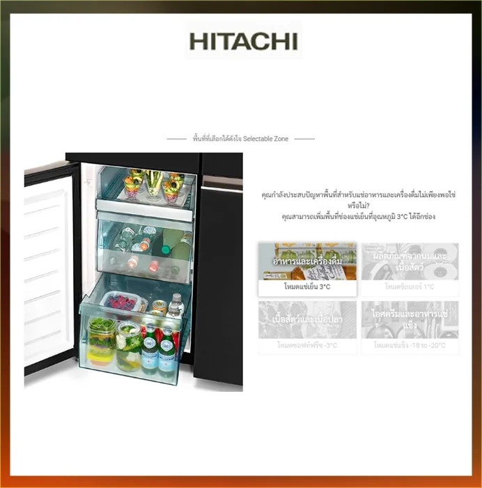Hitachi ตู้เย็น 4 ประตู French Bottom Freezer รุ่น R-WB640VFX 20.1 คิว ฮิตาชิ Hitachi ตู้เย็น 4 ประตู French Bottom Freezer รุ่น R-WB640VFX 20.1 คิว ฮิตาชิ