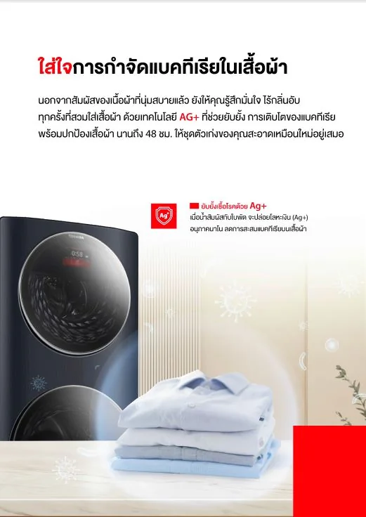 Toshiba เครื่องซักอบผ้า ฝาหน้า รุ่น TWD-BL160D4T ซัก 10/อบ 7 กก. โตชิบา Toshiba เครื่องซักอบผ้า ฝาหน้า รุ่น TWD-BL160D4T ซัก 10/อบ 7 กก. โตชิบา