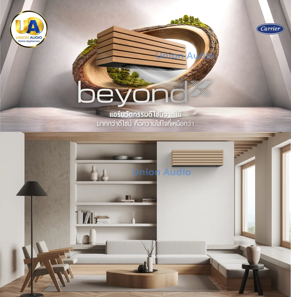 Carrier BeyondX ฉีกทุกกฏเกณฑ์ กับแอร์นวัตกรรมดีไซน์จากไม้ Carrier แอร์ติดผนัง BeyondX 12,200 18,000 22,000 BTU | Inverter แคเรียร์ BeyondX 42TVGA013 42TVGA018 42TVGA024 / 38TVGA013 38TVGA018 38TVGA024 Carrier BeyondX ฉีกทุกกฏเกณฑ์ กับแอร์นวัตกรรมดีไซน์จากไม้ Carrier แอร์ติดผนัง BeyondX 12,200 18,000 22,000 BTU | Inverter แคเรียร์ BeyondX 42TVGA013 42TVGA018 42TVGA024 / 38TVGA013 38TVGA018 38TVGA024