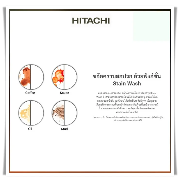 Hitachi เครื่องซักผ้า ฝาหน้า รุ่น BD-1054HVOS 10.5 กก. | Inverter ฮิตาชิ Hitachi เครื่องซักผ้า ฝาหน้า รุ่น BD-1054HVOS 10.5 กก. | Inverter ฮิตาชิ