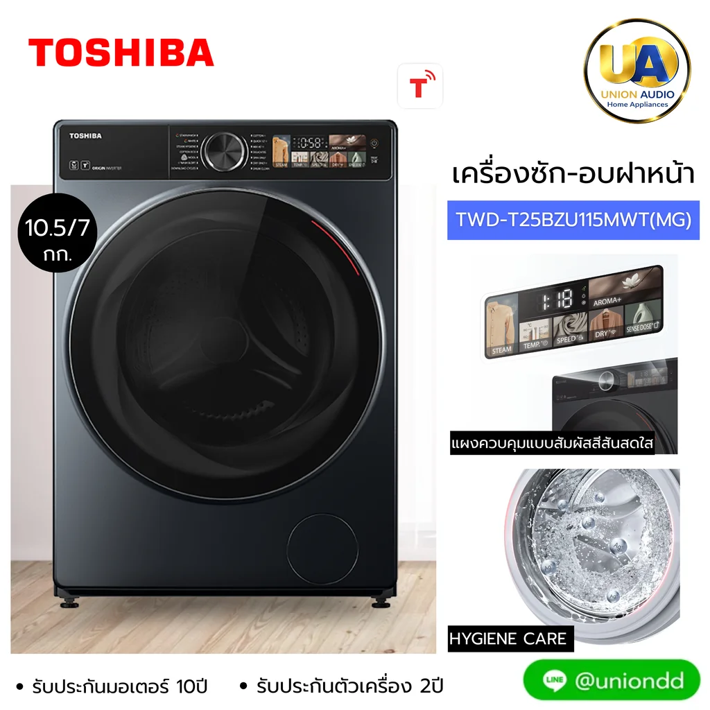 Toshiba เครื่องซักอบผ้า ฝาหน้า รุ่น TWD-T25BZU115MWT ซัก 10.5/อบ 7 กก. โตชิบา Toshiba เครื่องซักอบผ้า ฝาหน้า รุ่น TWD-T25BZU115MWT ซัก 10.5/อบ 7 กก. โตชิบา