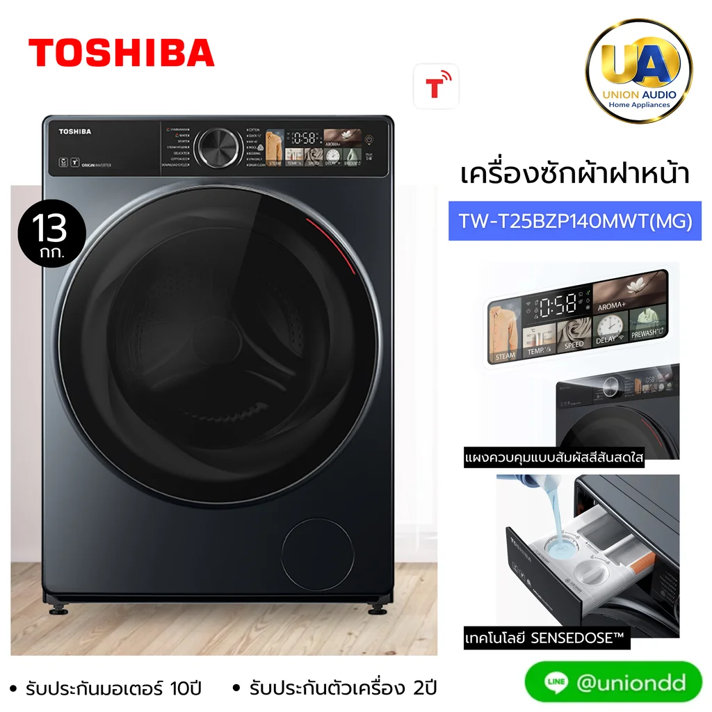 Toshiba เครื่องซักผ้า ฝาหน้า รุ่น TW-T25BZP140MWT (MG) 13 กก. โตชิบา เครื่องซักผ้า ฝาหน้า รุ่น TW-T25BZP140MWT บัตรเครดิตผ่อน 0% 10 เดือนๆละ 1,919 บาท