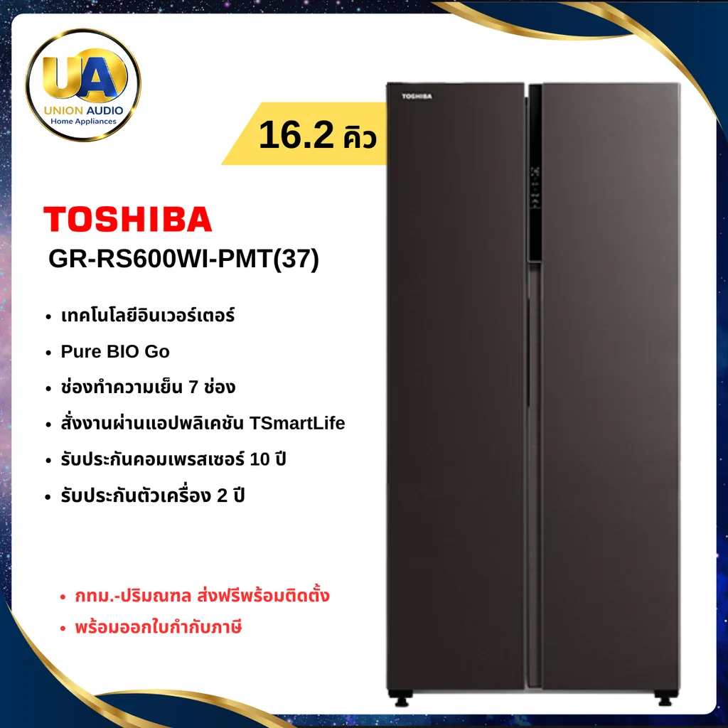 Toshiba ตู้เย็น Side by Side รุ่น GR-RS600WI 16.2 คิว โตชิบา