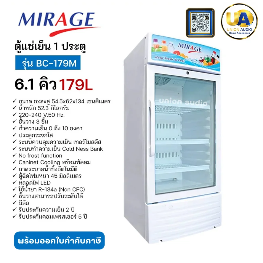Mirage ตู้แช่เย็นกระจก 1 ประตู รุ่น BC-179M 6.1 คิว สีขาว | รับประกันคอมฯ 5 ปี มิราจ Mirage ตู้แช่เย็นกระจก 1 ประตู รุ่น BC-179M 6.1 คิว สีขาว | รับประกันคอมฯ 5 ปี มิราจ