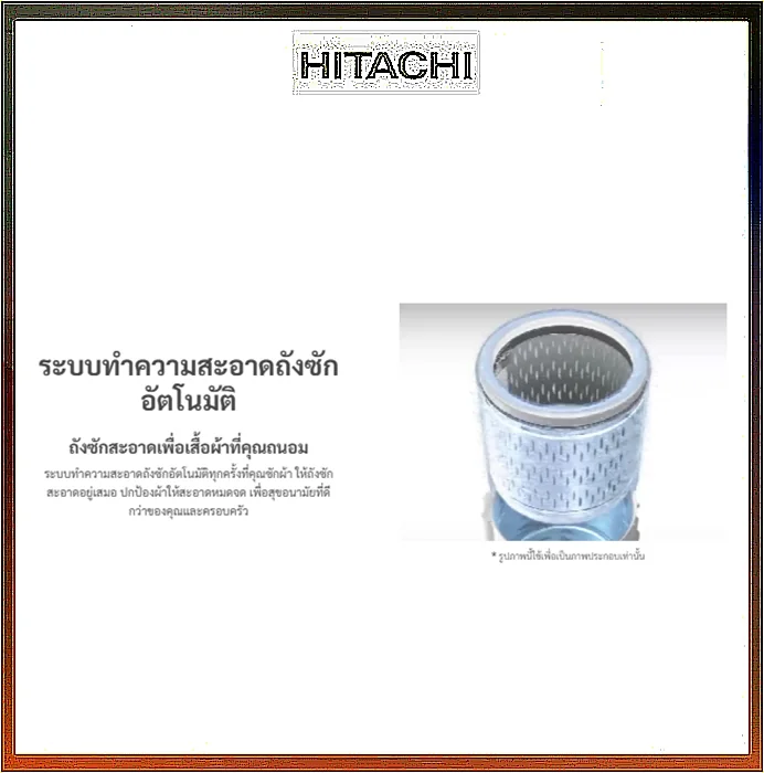 Hitachi เครื่องซักผ้า ฝาบน รุ่น SF-250ZFV 25 กก. | Inverter ฮิตาชิ Hitachi เครื่องซักผ้า ฝาบน รุ่น SF-250ZFV 25 กก. | Inverter ฮิตาชิ