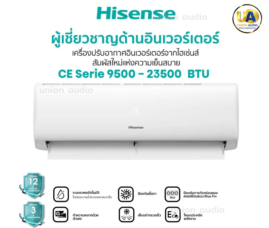 Hisense แอร์ติดผนัง Inverter รุ่น AS10TRCE2T 9,500 BTU | Inverter ไฮเซนส์ Hisense แอร์ติดผนัง Inverter รุ่น AS10TRCE2T 9,500 BTU | Inverter ไฮเซนส์