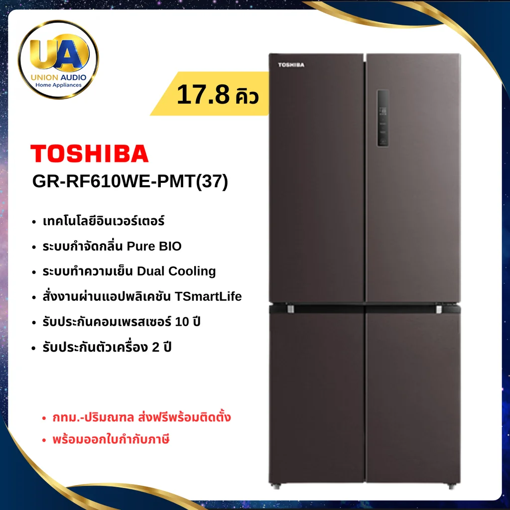 Toshiba ตู้เย็น 4 ประตู รุ่น GR-RF610WE 17.8 คิว โตชิบา Toshiba ตู้เย็น 4 ประตู รุ่น GR-RF610WE 17.8 คิว โตชิบา
