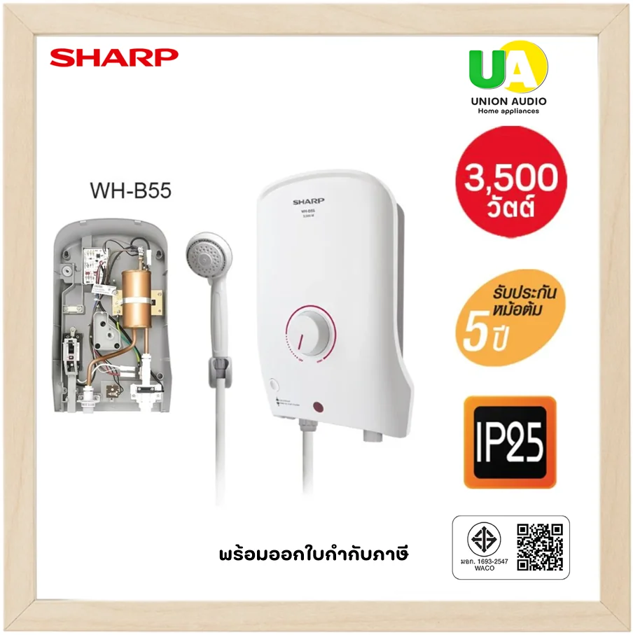 Sharp เครื่องทำน้ำอุ่น 3,500 วัตต์ ชาร์ป Sharp เครื่องทำน้ำอุ่น 3,500 วัตต์ ชาร์ป