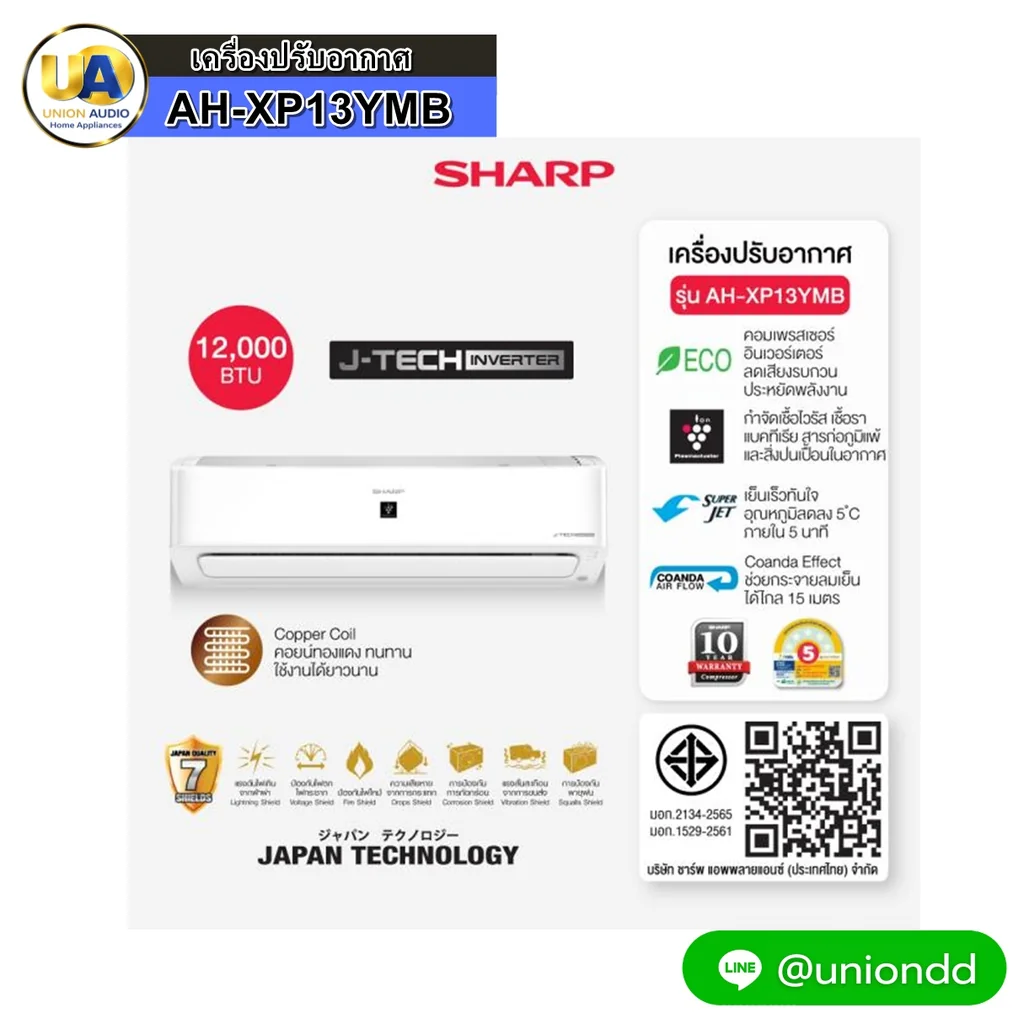 Sharp แอร์ติดผนัง J-Tech Inverter รุ่น AH-XP13YMB 12,000 BTU | Inverter ชาร์ป AHXP13YMB บัตรเครดิตผ่อน 0% 10 เดือนๆละ 1,599 บาท Sharp แอร์ติดผนัง J-Tech Inverter รุ่น AH-XP13YMB 12,000 BTU | Inverter ชาร์ป AHXP13YMB บัตรเครดิตผ่อน 0% 10 เดือนๆละ 1,599 บาท