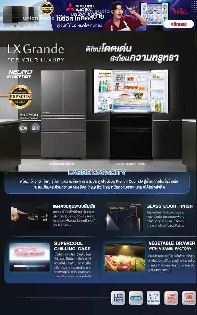 Mitsubishi Electric ตู้เย็น 4 ประตู LXGrande รุ่น MR-LX60EY 19.9 คิว มิตซูบิชิ