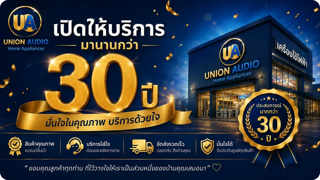 union audio ยูเนี่ยน ออดิโอ แหล่งรวมเครื่องใช้ไฟฟ้าภายในบ้าน เครื่องใช้ไฟฟ้าในครัว และ แผงโซลาร์เซลล์ พร้อมติดตั้ง ครบ จบในที่เดียว ตัวแทนจำหน่ายหลากหลายแบรนด์ดัง มาตรฐาน มอก. แบรนด์ชั้นนำที่ได้รับความไว้วางใจ จากการเปิดให้บริการมานานกว่า 30 ปี บริการด้วยความตั้งใจเต็มร้อย ด้วยราคามิตรภาพ union audio ยูเนี่ยน ออดิโอ แหล่งรวมเครื่องใช้ไฟฟ้าภายในบ้าน เครื่องใช้ไฟฟ้าในครัว และ แผงโซลาร์เซลล์ พร้อมติดตั้ง ครบ จบในที่เดียว ตัวแทนจำหน่ายหลากหลายแบรนด์ดัง มาตรฐาน มอก. แบรนด์ชั้นนำที่ได้รับความไว้วางใจ จากการเปิดให้บริการมานานกว่า 30 ปี บริการด้วยความตั้งใจเต็มร้อย ด้วยราคามิตรภาพ