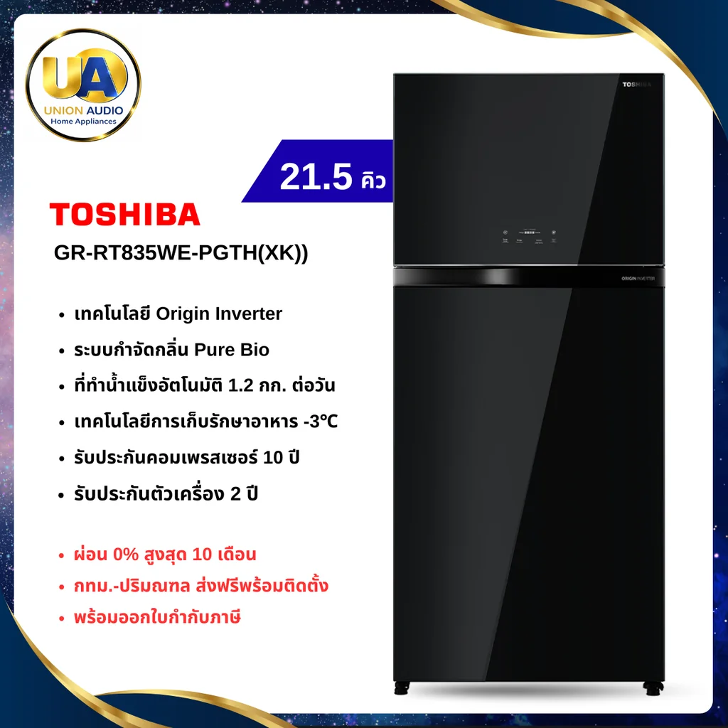 Toshiba ตู้เย็น 2 ประตู รุ่น GR-RT835WE 21.5 คิว โตชิบา