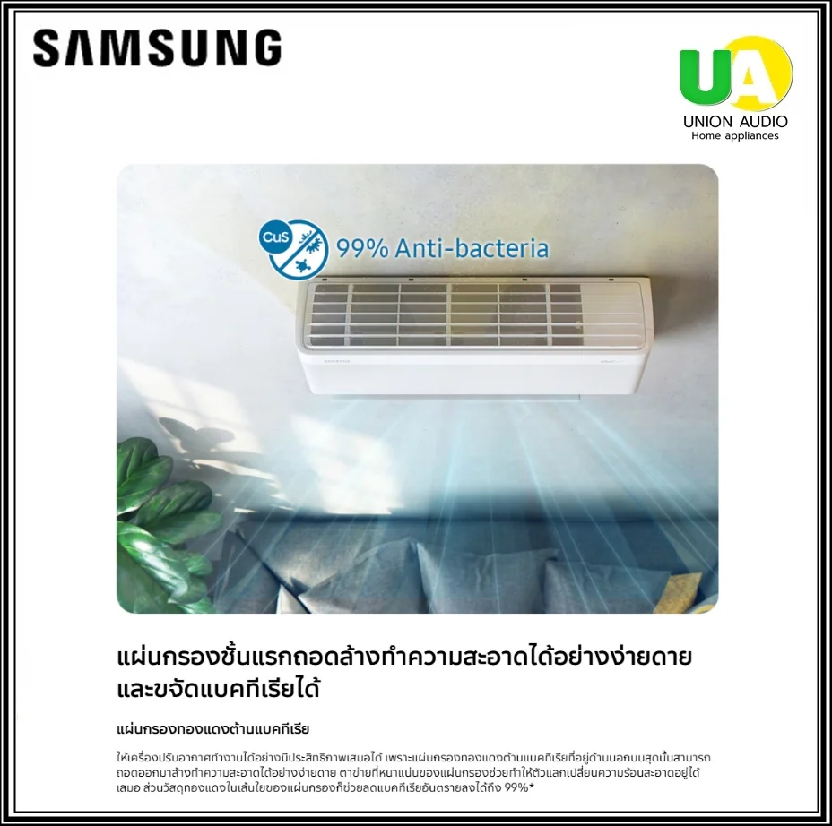 Samsung แอร์ติดผนัง S-Inverter Eco Plus รุ่น AR24DYHZBWKNST 21,500 BTU | Inverter เบอร์ 5 ซัมซุง Samsung แอร์ติดผนัง S-Inverter Eco Plus รุ่น AR24DYHZBWKNST 21,500 BTU | Inverter เบอร์ 5 ซัมซุง