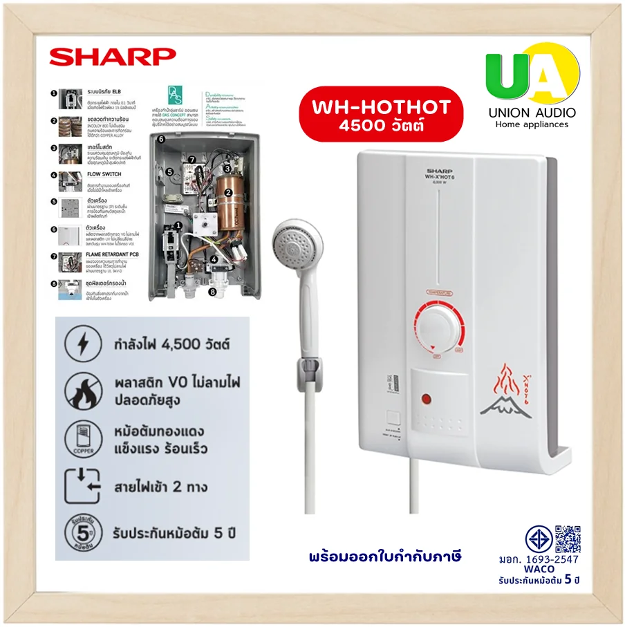 Sharp เครื่องทำน้ำอุ่น 4,500 วัตต์ ชาร์ป Sharp เครื่องทำน้ำอุ่น 4,500 วัตต์ ชาร์ป
