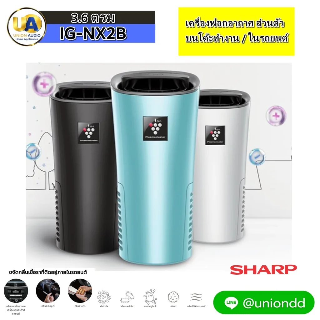 Sharp เครื่องฟอกอากาศ ชาร์ป Sharp เครื่องฟอกอากาศ ชาร์ป