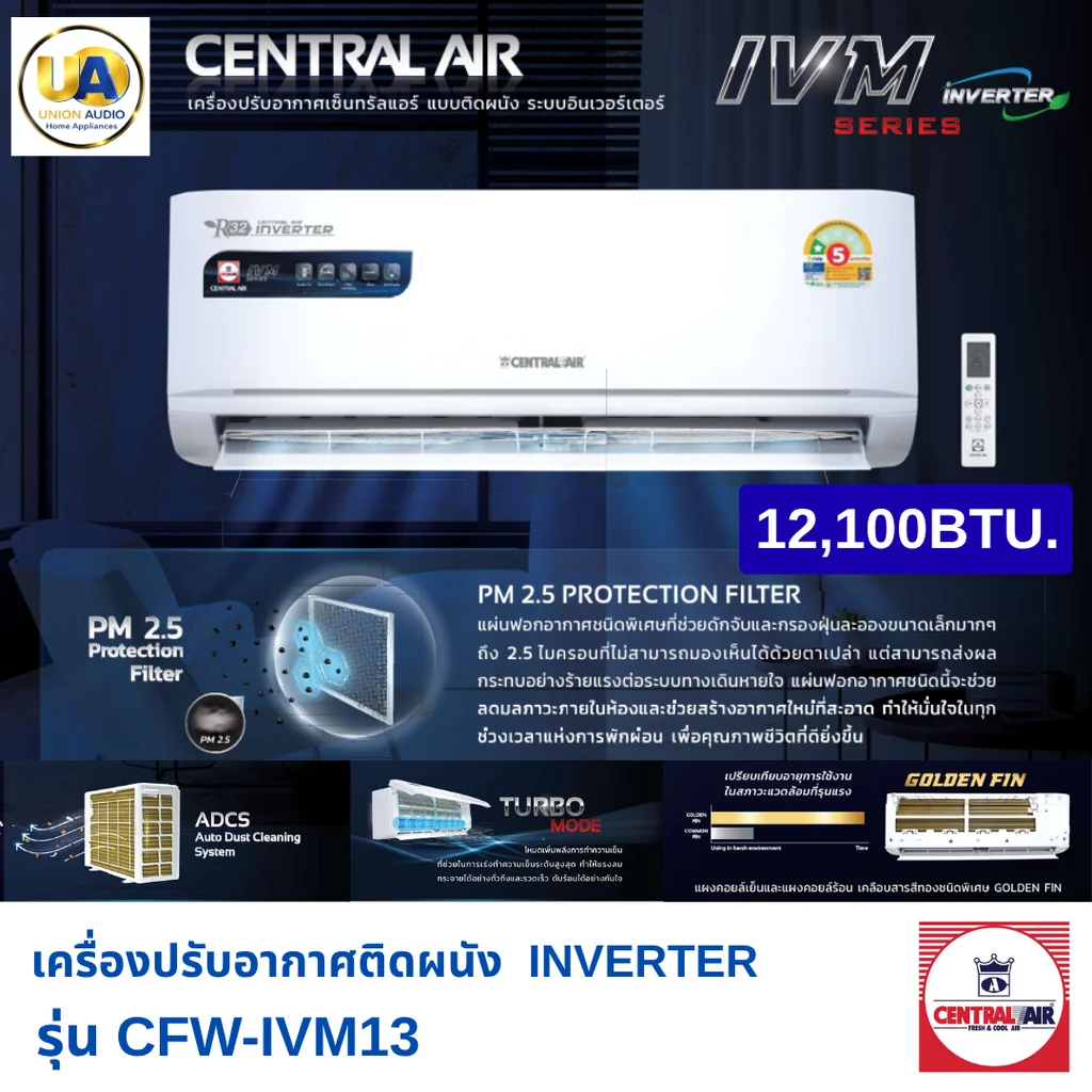 Central Air แอร์ติดผนัง IVM Series รุ่น CFW-IVM13 12,100 BTU | Inverter เซ็นทรัลแอร์ Central Air แอร์ติดผนัง IVM Series รุ่น CFW-IVM13 12,100 BTU | Inverter เซ็นทรัลแอร์