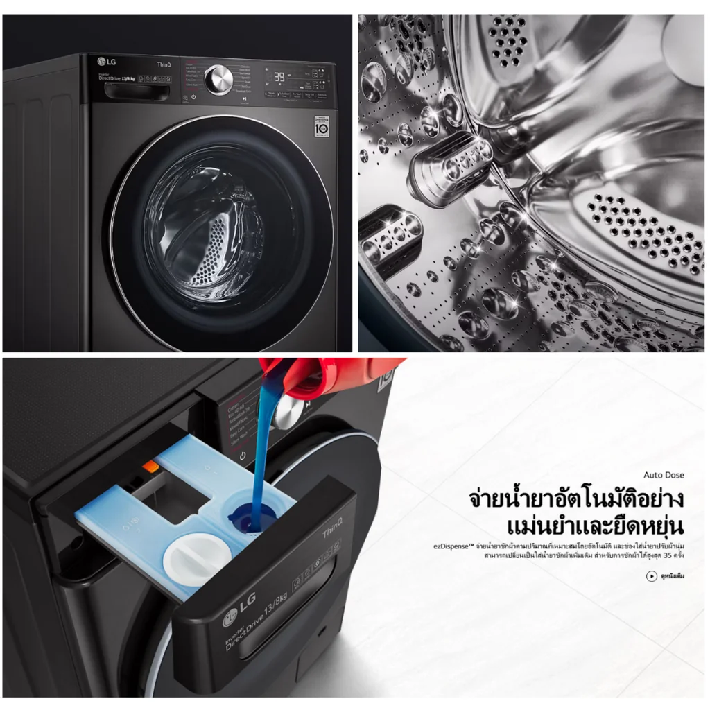 LG เครื่องซักผ้า ฝาหน้า รุ่น FV1413S2BA ซัก 13 กก. สีดำโลหะ | AI DD ezDispense แอลจี LG เครื่องซักผ้า ฝาหน้า รุ่น FV1413S2BA ซัก 13 กก. สีดำโลหะ | AI DD ezDispense แอลจี