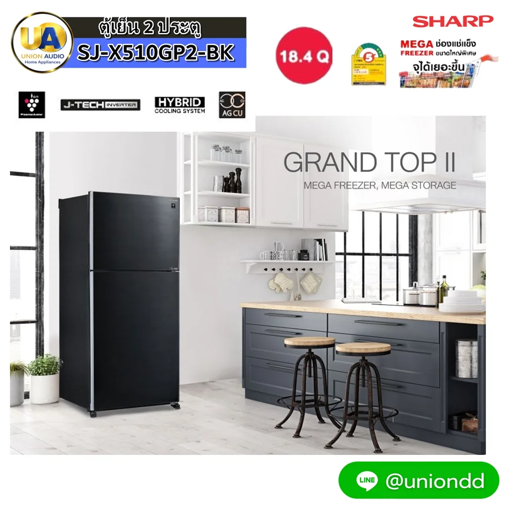Sharp ตู้เย็น 2 ประตู รุ่น SJ-X510GP2 18.0 คิว | Inverter ชาร์ป